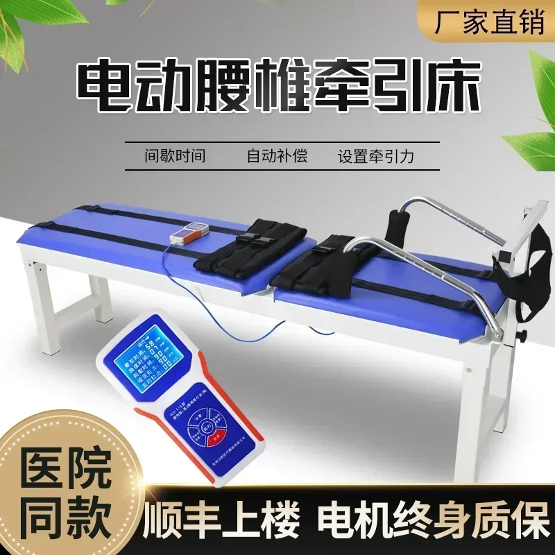 Medical electric traction bed Household lumbar disc herniation retractor Automatic cervical and lumbar spine