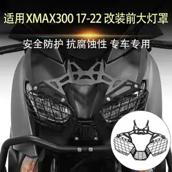 Headlight Protector For YAMAHA XMAX 300 XMAX300 X-MAX300 2017-2022 Motorcycle Accessories Headlight Guard Protection Cover