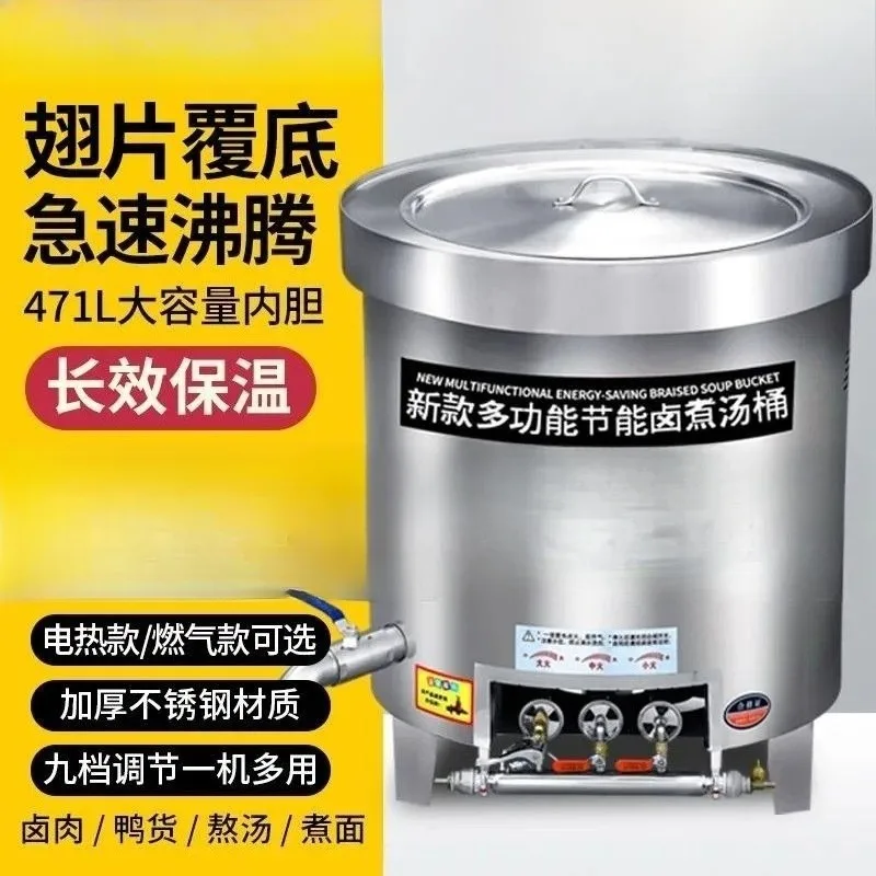 Commercial energy-saving soup bucket, braised cooking bucket, stainless steel soup bucket, large-capacity soup pot,
