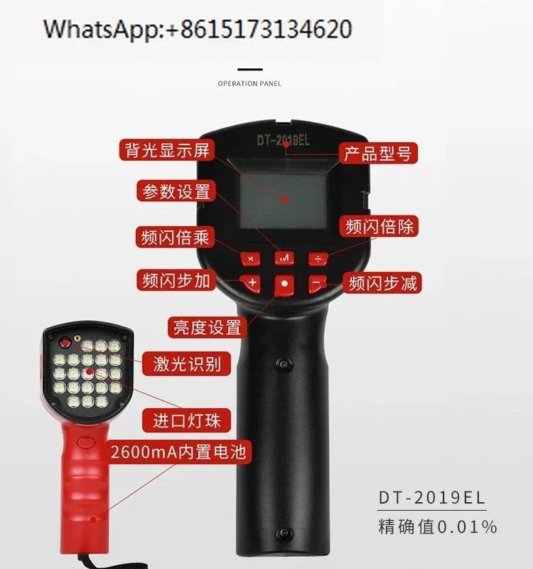 LED automatic tracking stroboscope DT2019EL tachometer printing packaging detection infrared laser