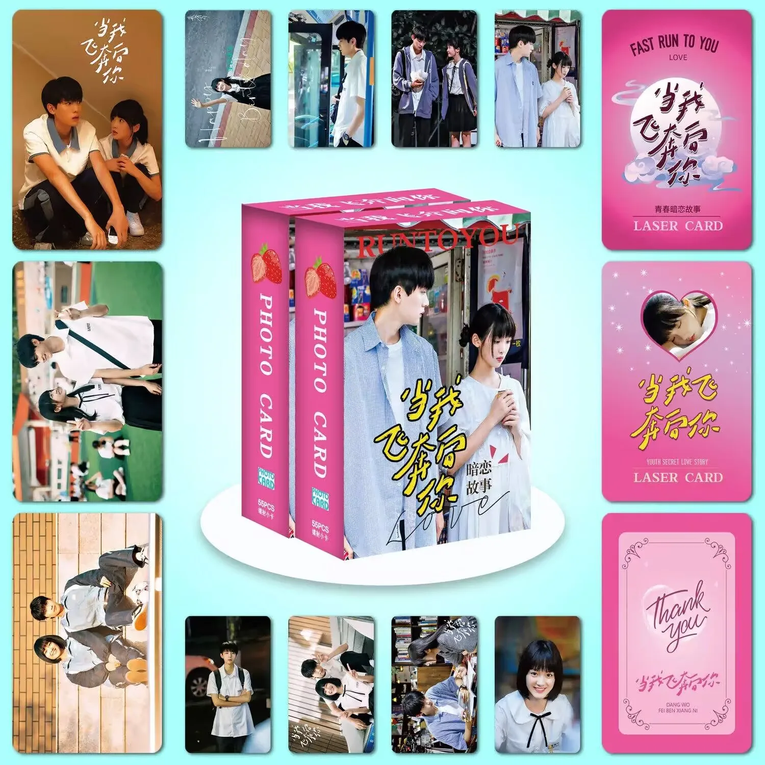 55 قطعة من مقتنيات الدراما Run To You - بطاقات Su Zaizai & Zhang Lurer Laser Lomo، هدية مروحة BL الصينية، مجموعة صور بطاقة بريدية صغيرة