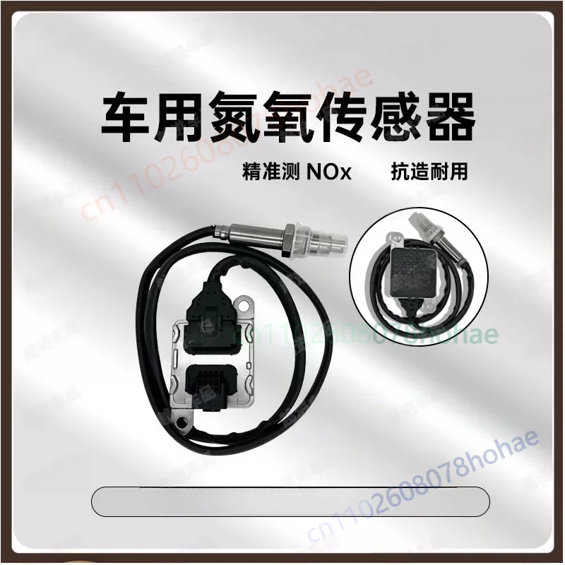 For Weichai Light Truck 12V 24V Flat 5-Pin NOx Sensor Nitrogen Oxygen Exhaust Gas Monitoring Sensor SCR Parts