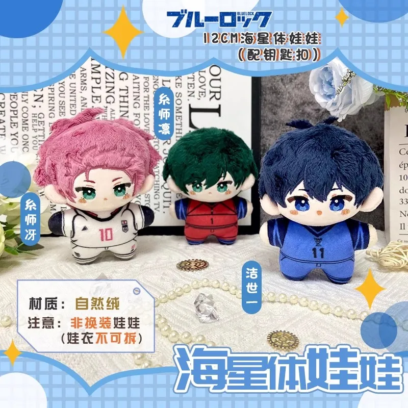 12cm Michael Kaiser Plush Dolls Pendants Soft Keychain Bag Itoshi Sae Stuffed Doll Itoshi Sae Plush Toy Kids XMAS Birthday Gift