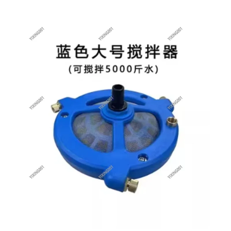 Automatic Stirring Pesticide Fertilizer Mixer - Agricultural High Pressure Beater With Water Inlet Filter