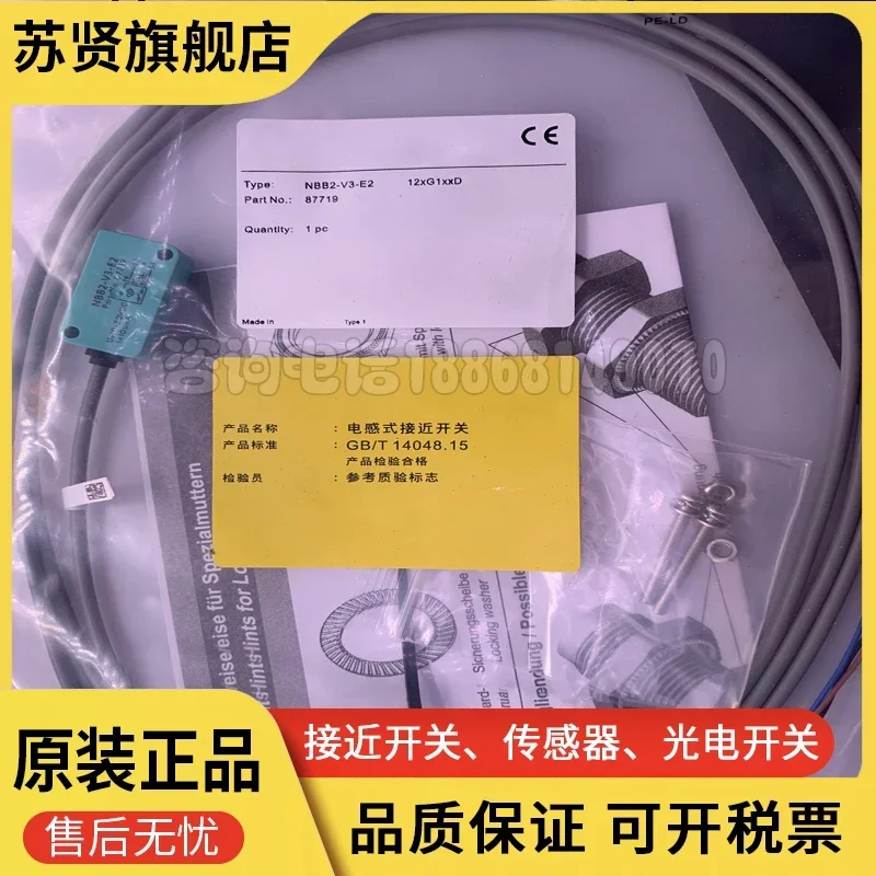 NBB2-V3-E0/E2 /E2-V… - image