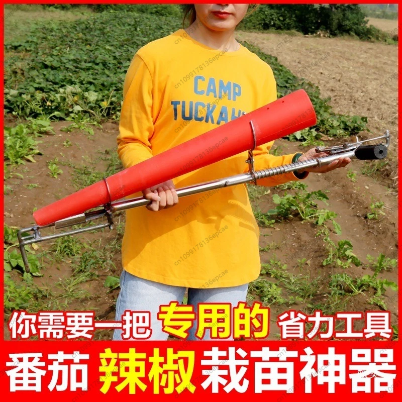 

Pepper Artifact Hard Punching Plastic Film Agricultural Corn PlantingTomato Seedling