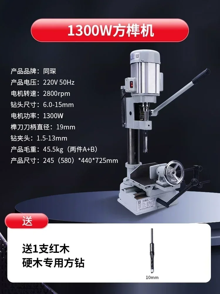 Punzonado de apertura cuadrada para carpintería, tenón de agujero cuadrado y perforación de agujeros tere