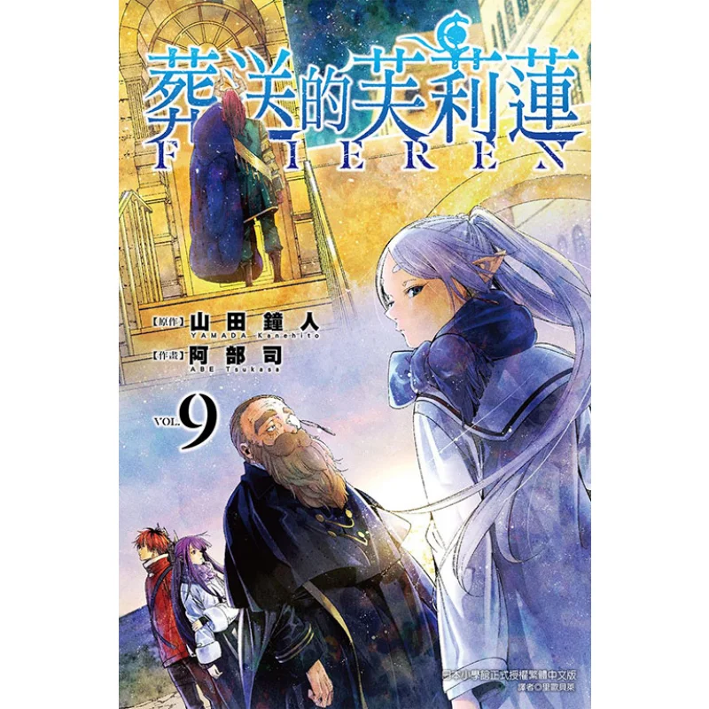 

Оригинальная работа The Buried Flyrian 09 Masato Yamada Ииллюстрация Shigeru Abe Dongli Publishing 9786263473713 Книга