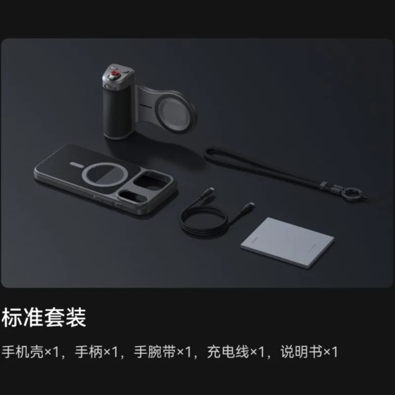 Suitable for 17pro/max image aid magnetic image handle set