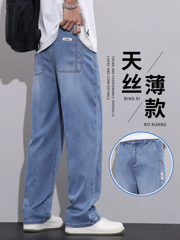 

New Summer Blue Jeans Men's Loose Straight Leg Thin Wide Leg Long Trousers Silk Fabric Comfortable Breathable Fashionable
