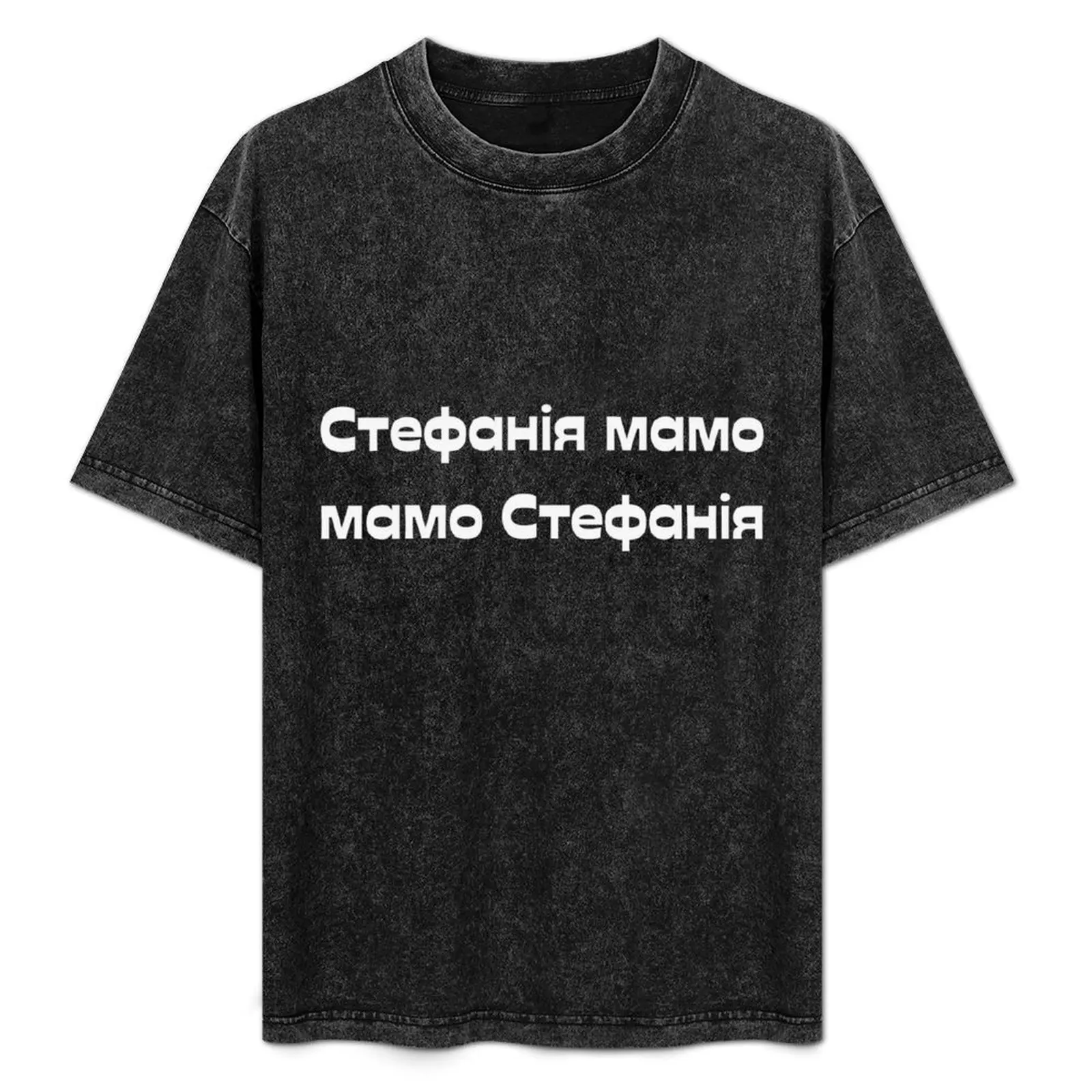 

kalush orchestra Stefania - стефаня мамо T-Shirt graphics summer tops man t shirt mens funny t shirts