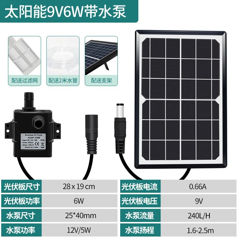 نافورة تخزين الطاقة الشمسية مضخة مياه صامتة تدفق كبير مضخة توزيع الأكسجين الجنينة في الهواء الطلق مرشح بركة السمك الصغيرة p