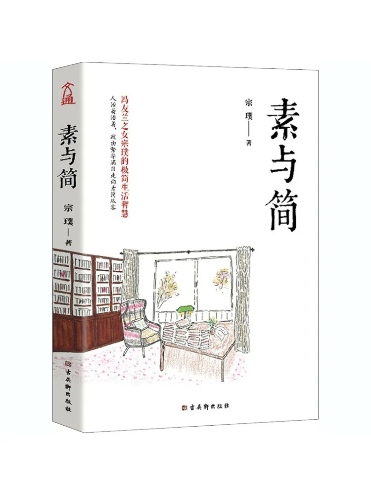 

Book-Winshare Plain and Simplicity