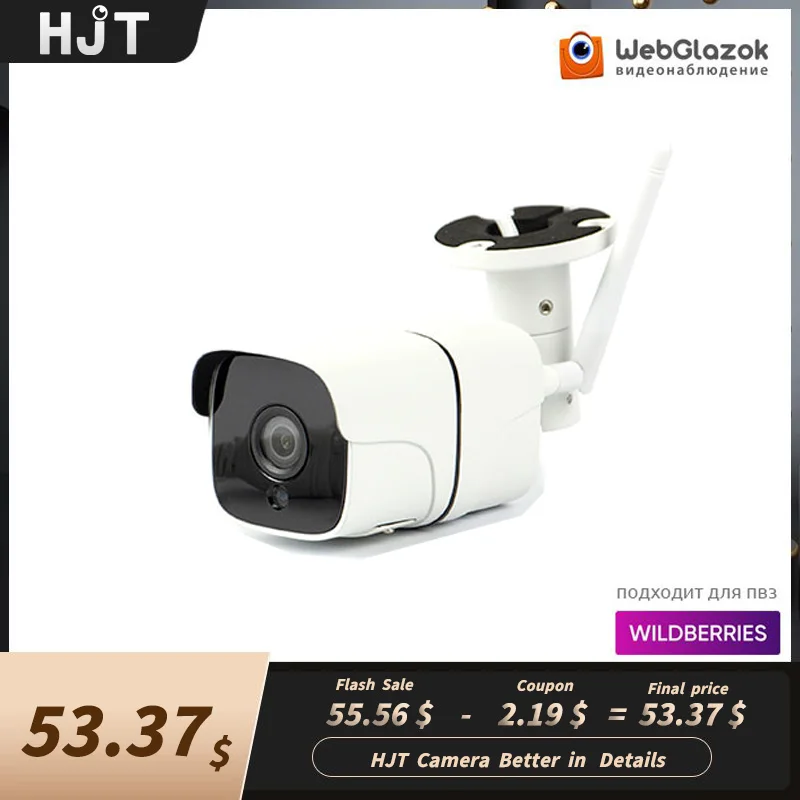 HJT 4MP IP-camera voor buiten WebGlazok Service MicroSD WiFi Waterdichte audio Menselijke detectie voor bosbessen / OZON / Yandex Market