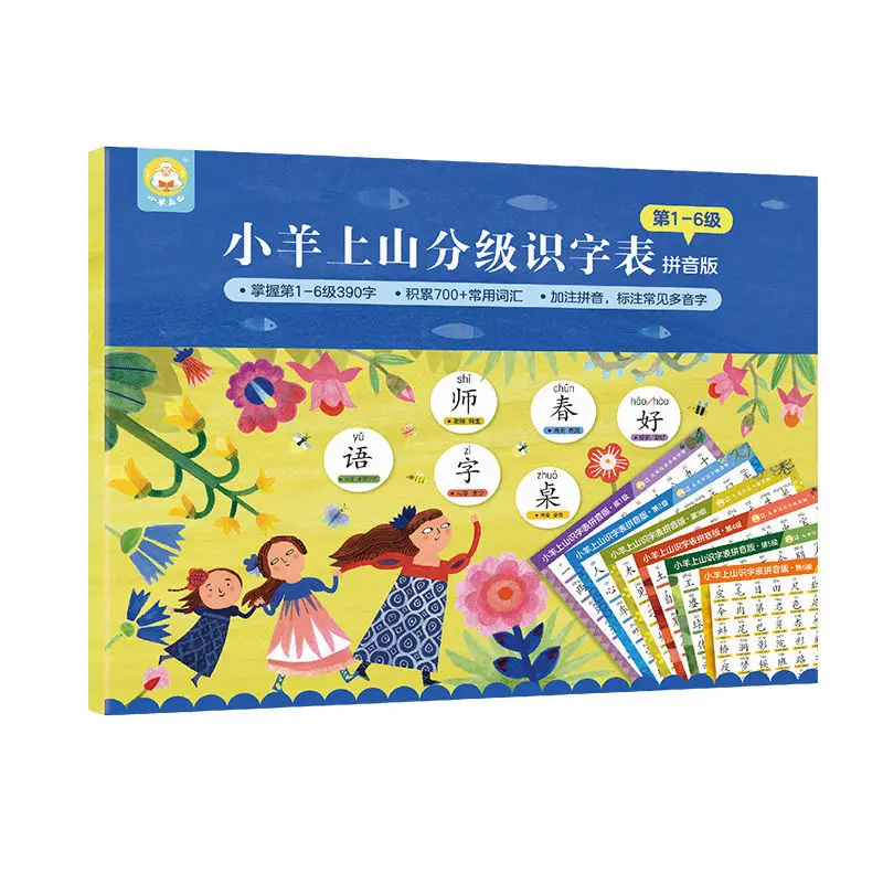 

Little Sheep Up the Mountain Literacy Table Pinyin Version 1-6 Kindergarten Children's Literacy Early Education Enlightenment