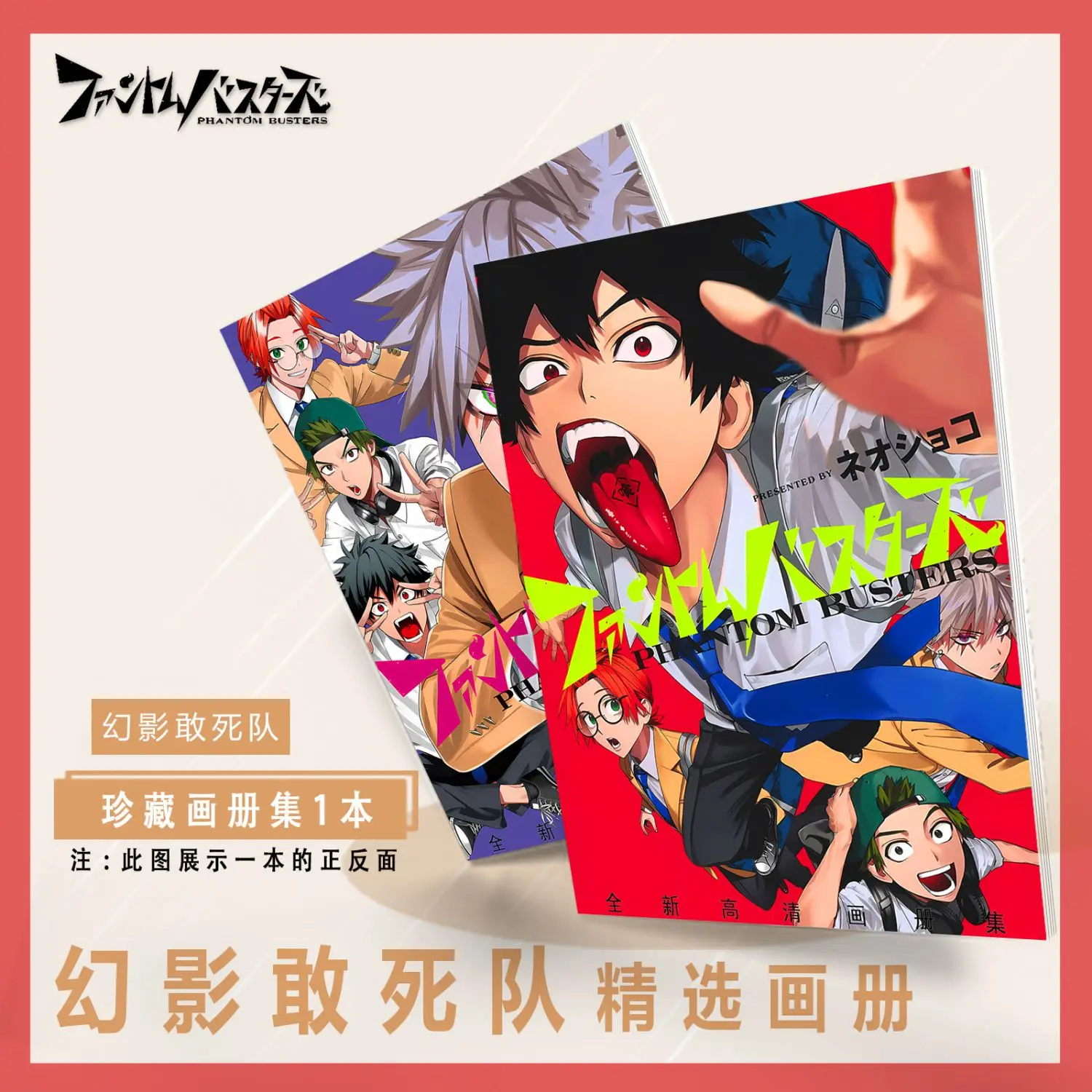 Manga Phantom Busters Photobook Album Artbook Photo Book Photocard