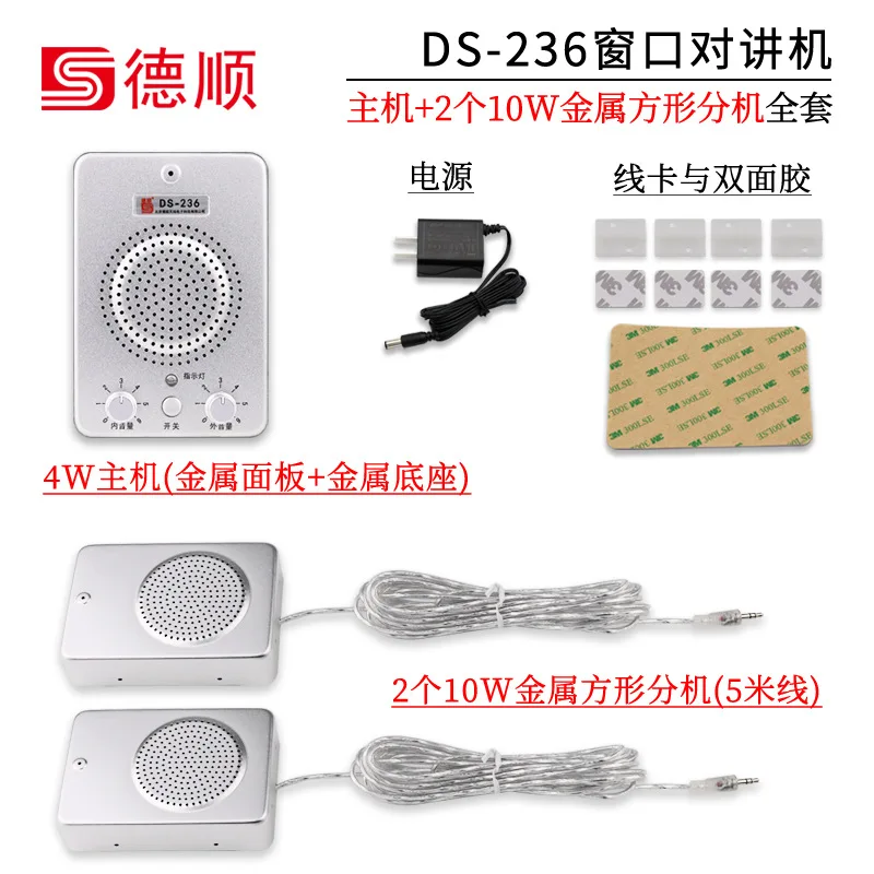 Deshun DS-236-10W Metal Dual Extension Window Two-way Intercom Bank Hospital Station Counter Ticket Sales Dialogue