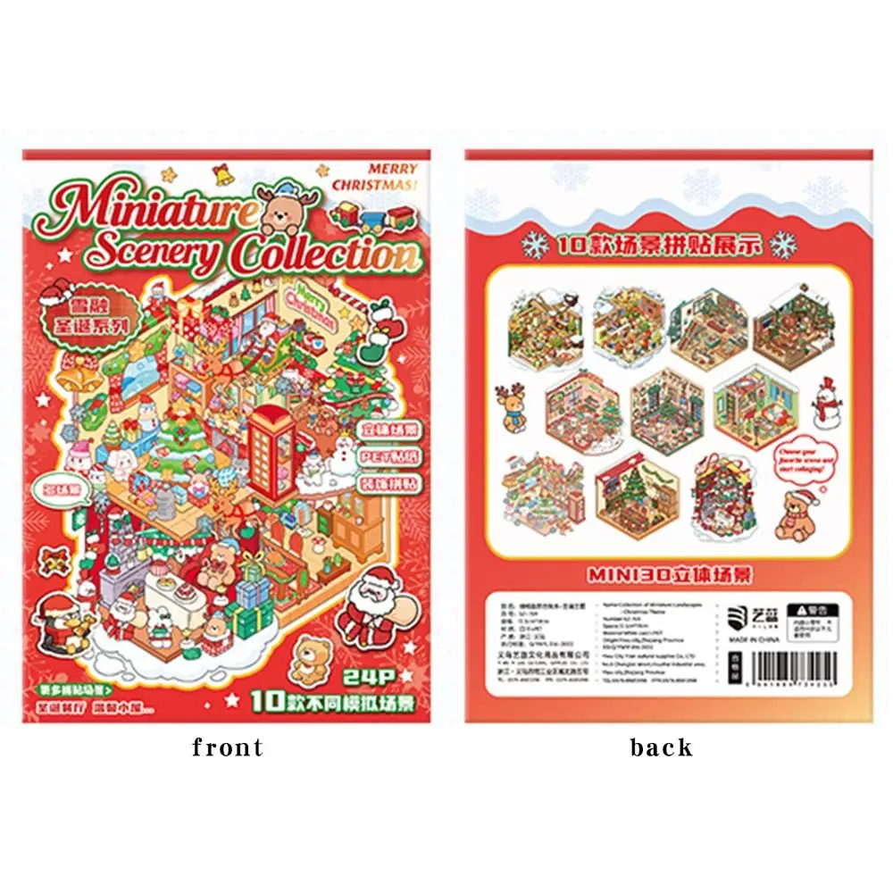 ペットミニチュア風景ステッカーコレクション クリスマスシリーズ ビジュアルスタッキング DIY キャビンシーンステッカー 10-in-1