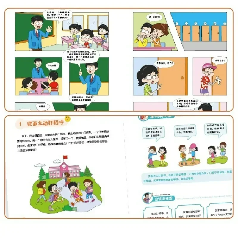 子供のための時間管理、小学生のための感情的な制御、5冊の本に関するコミックと心理学の完全な本