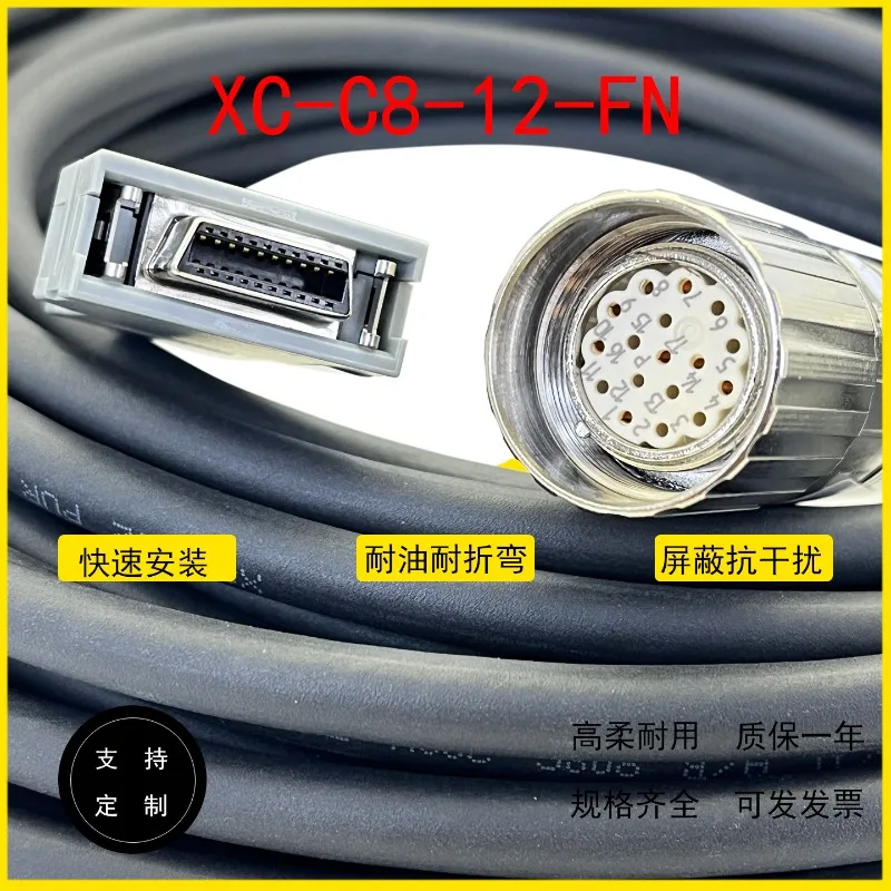 Grating ruler cable signal line XC-C8-12-FN encoder feedback line