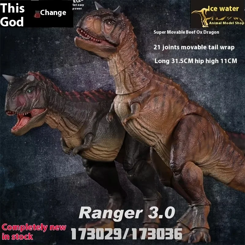 

Original Heart Nan: Light Of Domestic Products Jurassic Carnivorous Bull Dragon Mobile Dinosaur Boy Adult Model Toy Hot Selling