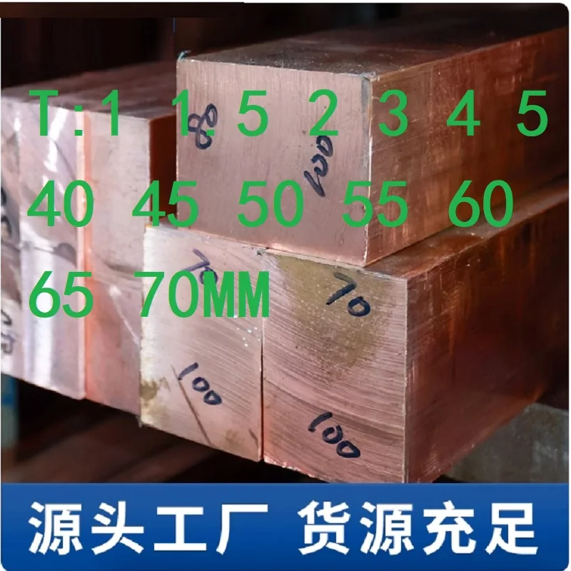 1PC T2 Pure Copper Plate Flat Bar Length 100 250 500mm Copper Sheet Thickness 40 45 50 55 60 65 70mm