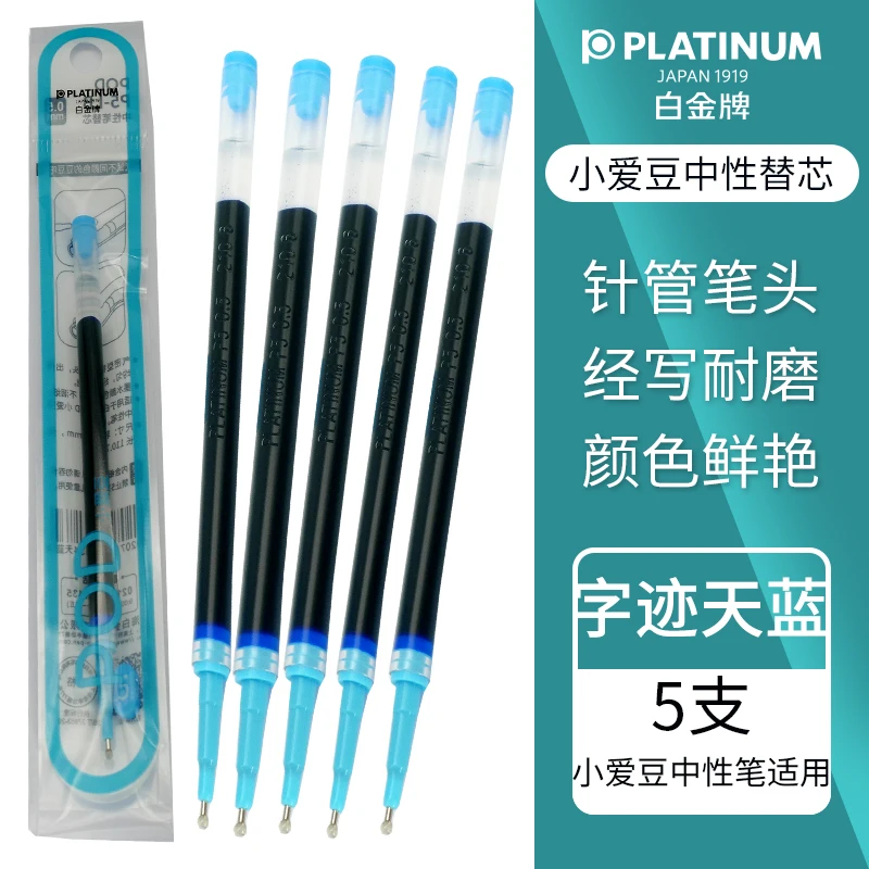 Platina Set Beetje Liefde Bean Unisex Pen Meisjes Hart Makaron Kleur Drukknop Creatieve Pen Platina