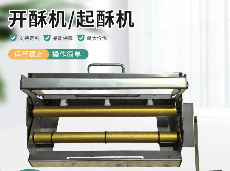 Electric crispy machine Hand crank crispy machine Household folding puff pastry machine Small baking equipment Easy folding