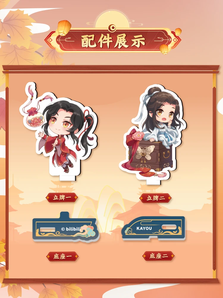 Kyou Heaven God Blesses The People Standing Card Tian Guan Ci Fu Card Xie Lian Hua Cheng Anime periferiche giocattolo per bambini