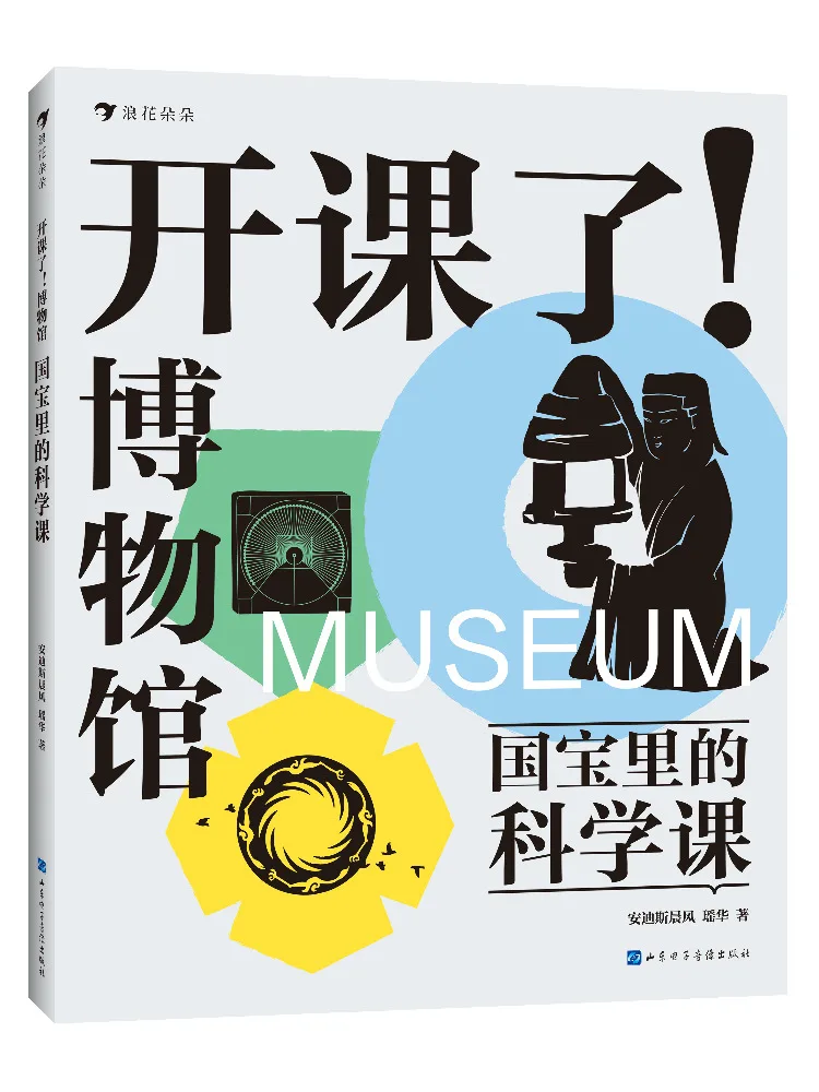 

Книга-Уроки науки Winshare из национальных сокровищ