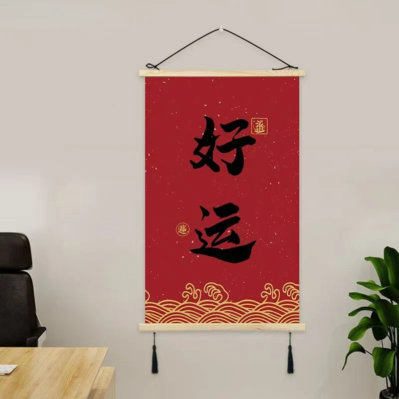 Good luck hanging paintings, attracting wealth receiving blessings, living room and office decoration, home feng shui decoration