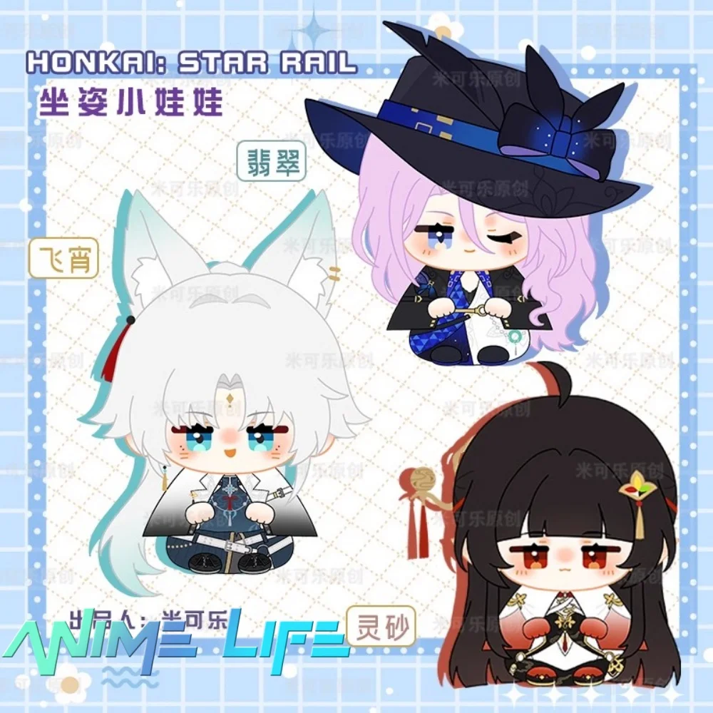 

Игрушка Plushie Honkai: Star Rail Jade Feixiao Lingsha 12 см