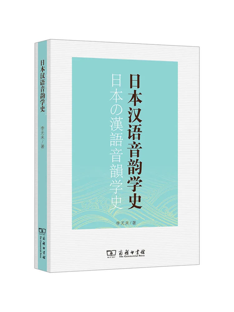 

Book-Winshare A History Of Chinese Audio and Rhyme in Japan