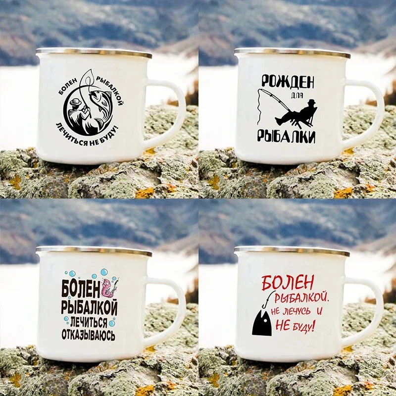 Creative Fishing Coffee Water Cup Russian Inscription Print Mugs Drink Milk Cup Camping Enamel Mug Handle Drinkware Gift for Him