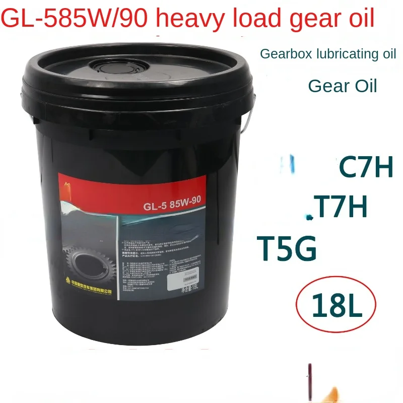 Applicable to Heavy Truck Haowo Gear Oil T7H Manqiao Lubricating Oil T5g Transmission Fluid Hao Han AC16 Bridge