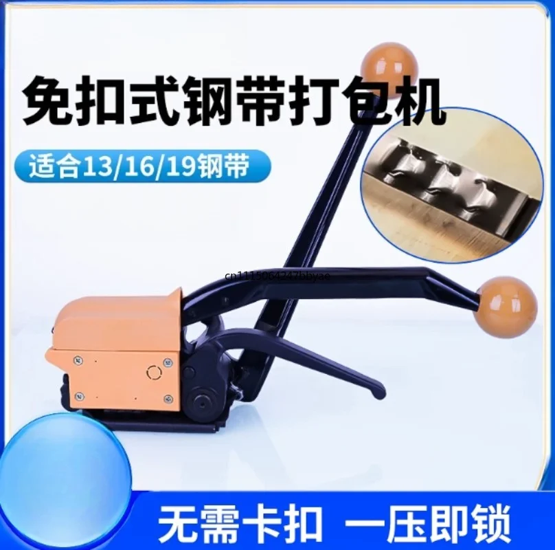 For A333 Manual Sealless Steel Strapping Tool Binder For 12.7-19mm Steel Strip Packing Machine