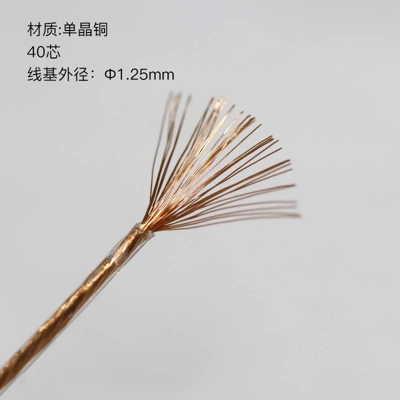 40 core 1.25mm single crystal copper headphone cable