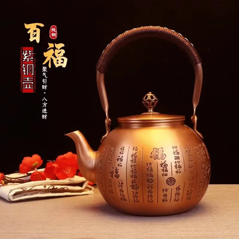 Old-fashioned Household Pure Handmade 1.2L Baifu Teapot Thickened Health-preserving Retro Tea Boiling Copper Kettle Water