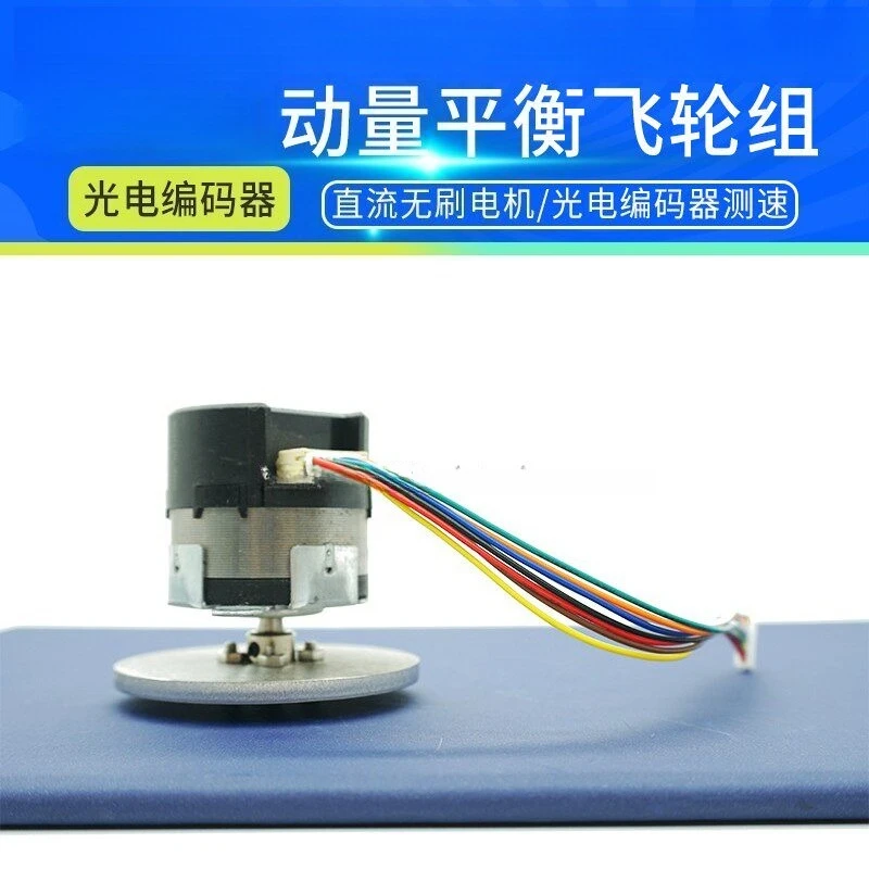 Inertial Momentum Flywheel Balance Set Photoelectric Encoder Motor Balance Block, Triangular Prism