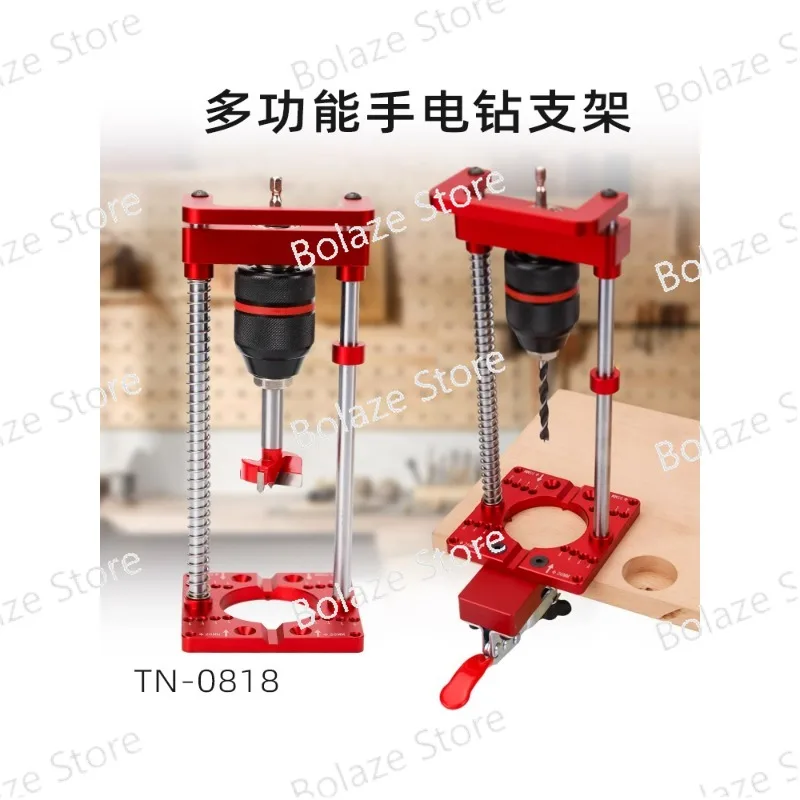 

Hand Drill Bracket Hand-held Bench Drill Bracket Drilling Machine Multifunctional Woodworking 35 Hinge Opening Positioner