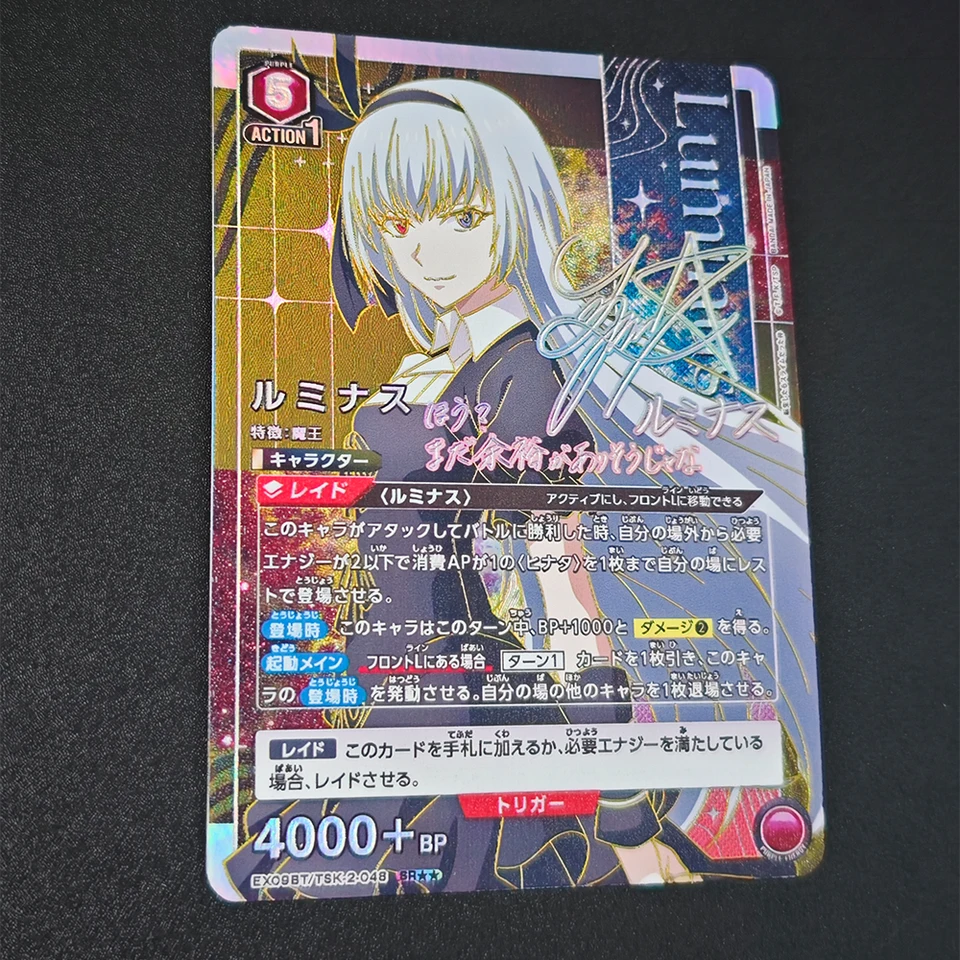 【美品】ルミナス・バレンタイン　AP ユニオンアリーナ アニメ ユニオン アリーナ コレクション カード ルミナス バレンタイン