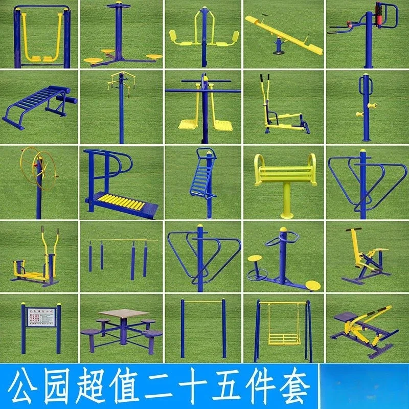 Outdoor fitness equipment Full set of outdoor fitness path set Park community square Community sports path