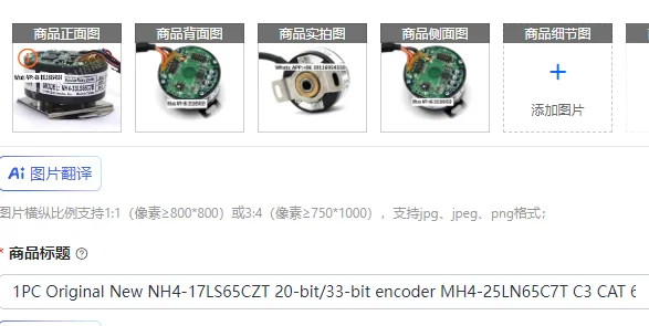 1PC Original New NH4-17LS65CZT 20-bit/33-bit encoder MH4-25LN65C7T C3 CAT 65C 7D