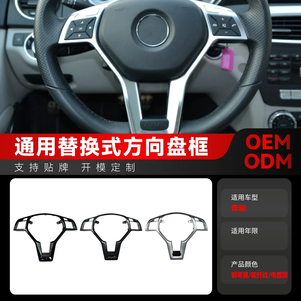 

Подходит для Mercedes-Benz A, C, E, CLA, CLS, GLA Class W176, W204, W212, C117. Модификация наклейки на руль.