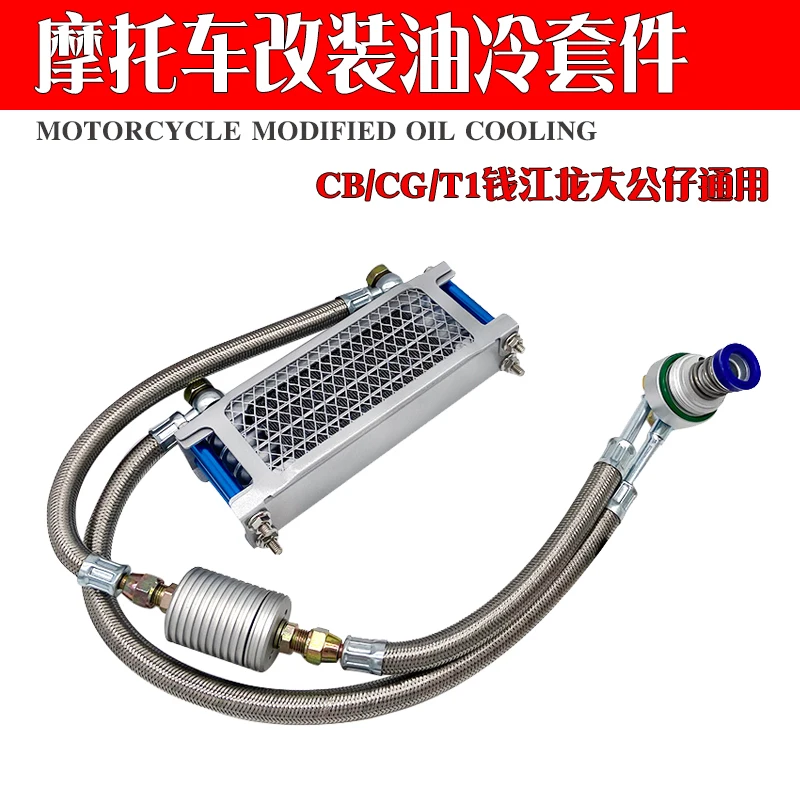 Motorcycle Engine Oil Cooler Radiator SYSTEM for CG125 CG150 CG200 CG 125 150 200cc  CB150