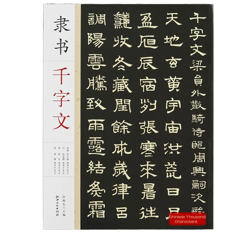 Multiple Styles Calligraphy Copybooks Chinese Thousand Characters Brush Pen Copy Practice Writing Book Chinese Classics Copybook