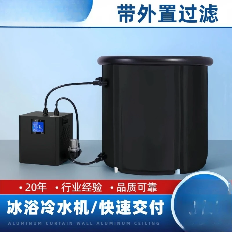 LG-CY300 Smart Ice Bath Chiller For Home Sports Physical Therapy, Cross Border Model Cold Plunge Chiller With External Filter