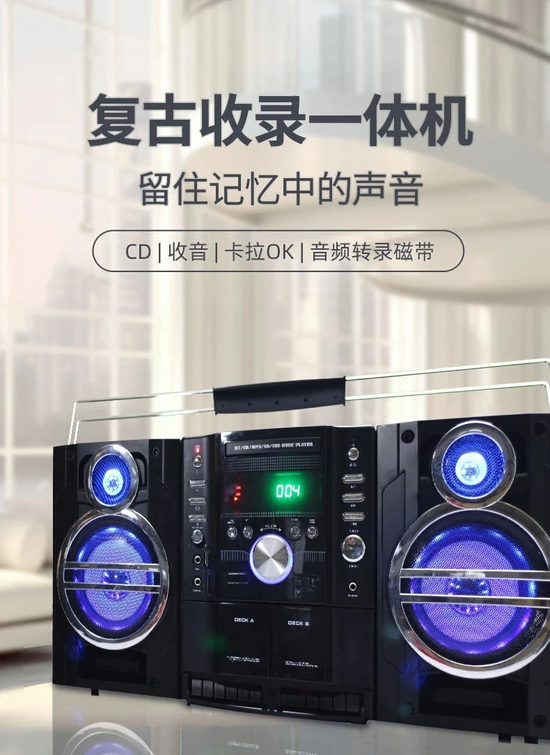 Retro dual-card tape recorder, all-in-one SD card U disk CD Bluetooth multi-function radio, karaoke stereo 3