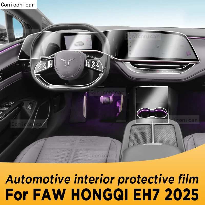 

Для FAW HONGQI EH7 2025 панель навигации автомобильный внутренний экран защитная пленка из ТПУ, наклейка против царапин
