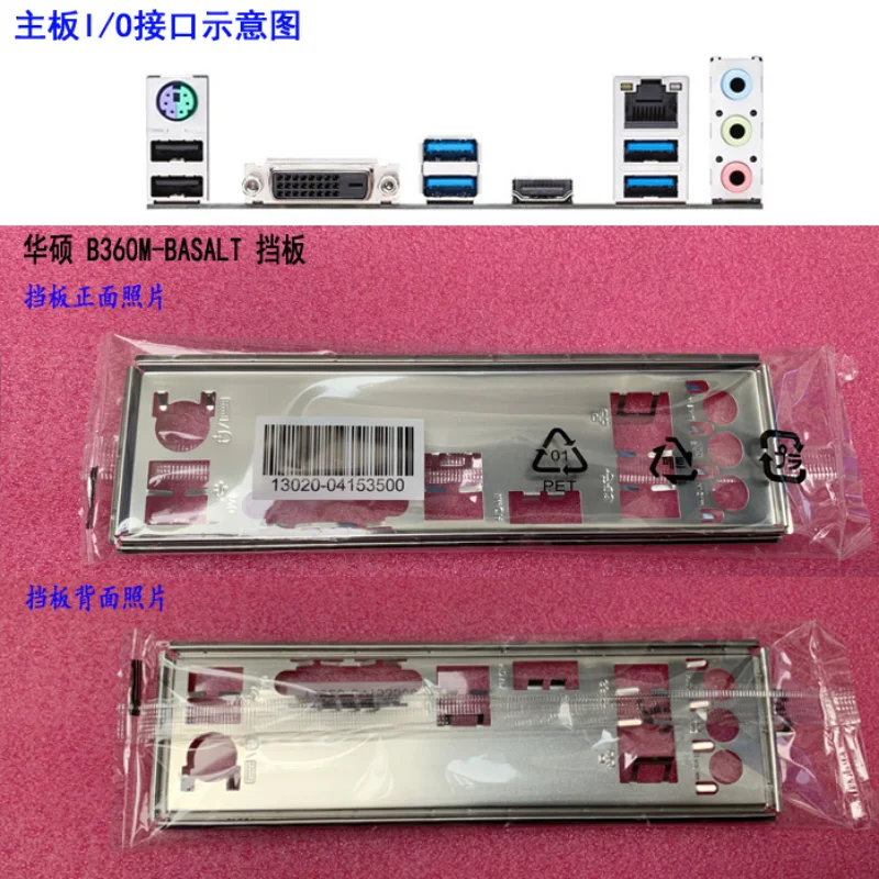 Original IO I/O Shield Back Plate Blende For ASUS B360M-BASALT、B365M-BASALT Motherboard Backplate Bracket